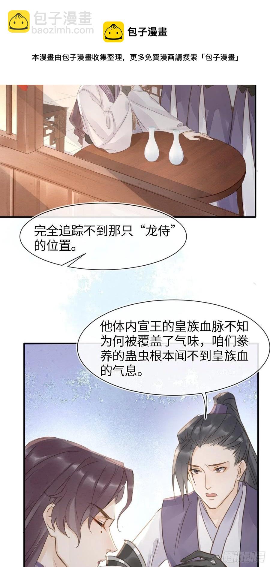 047 苏熠究竟是敌是友？-第47话