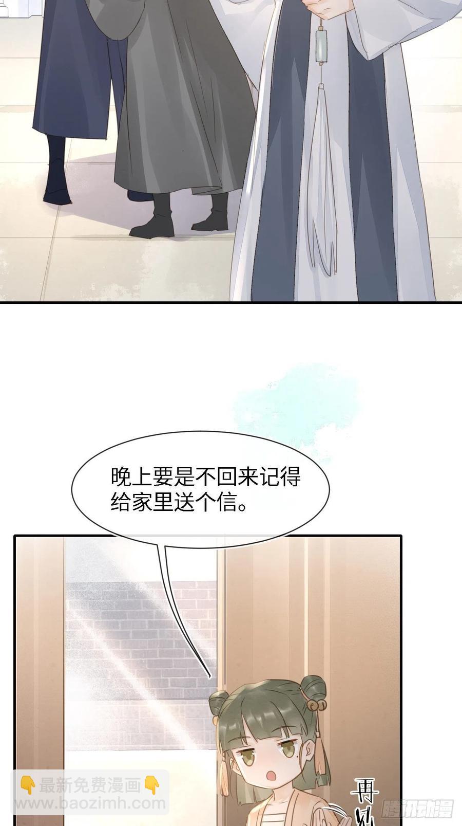 049 憋说话，吻窝-第49话