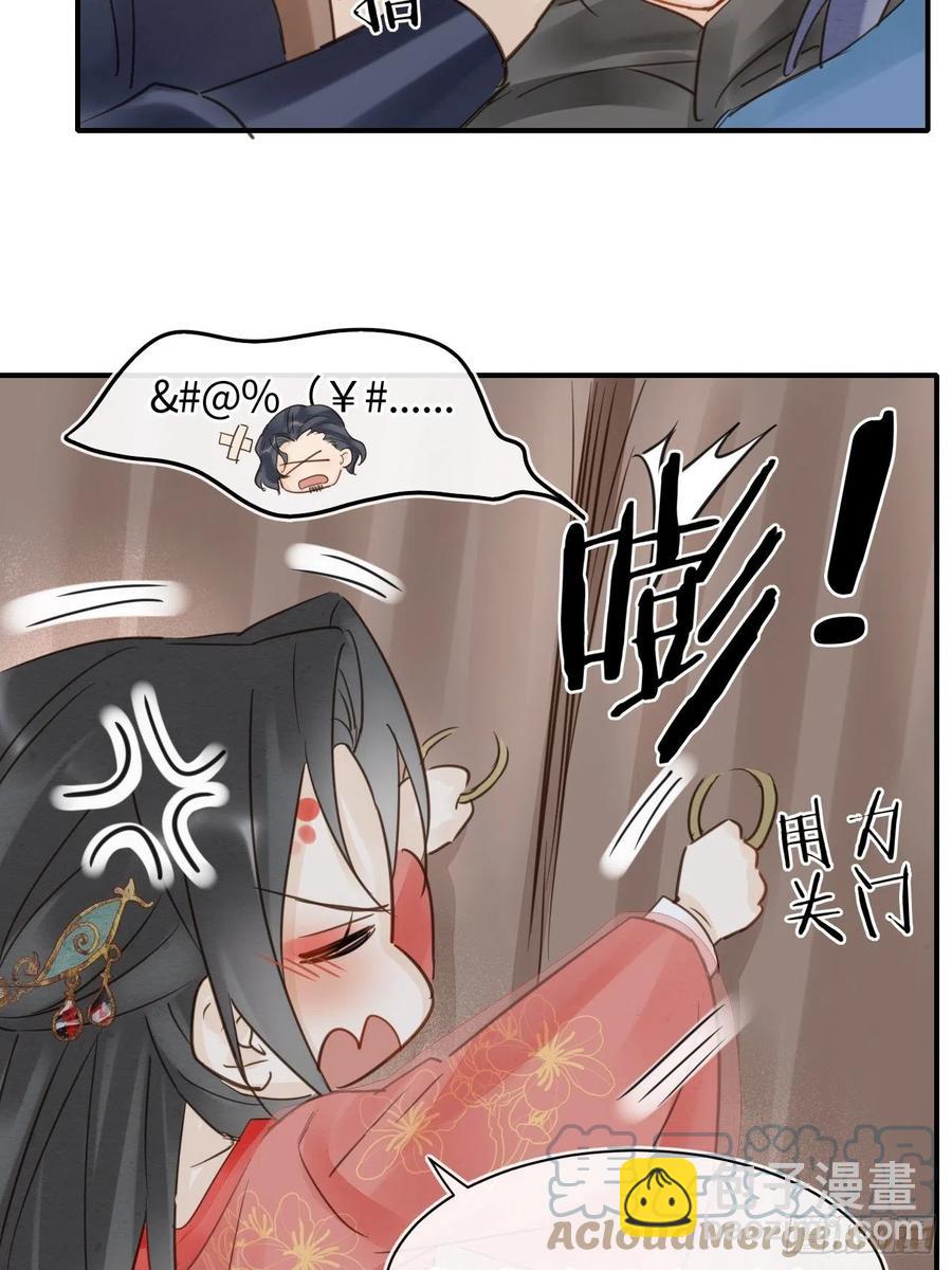 049 憋说话，吻窝-第49话