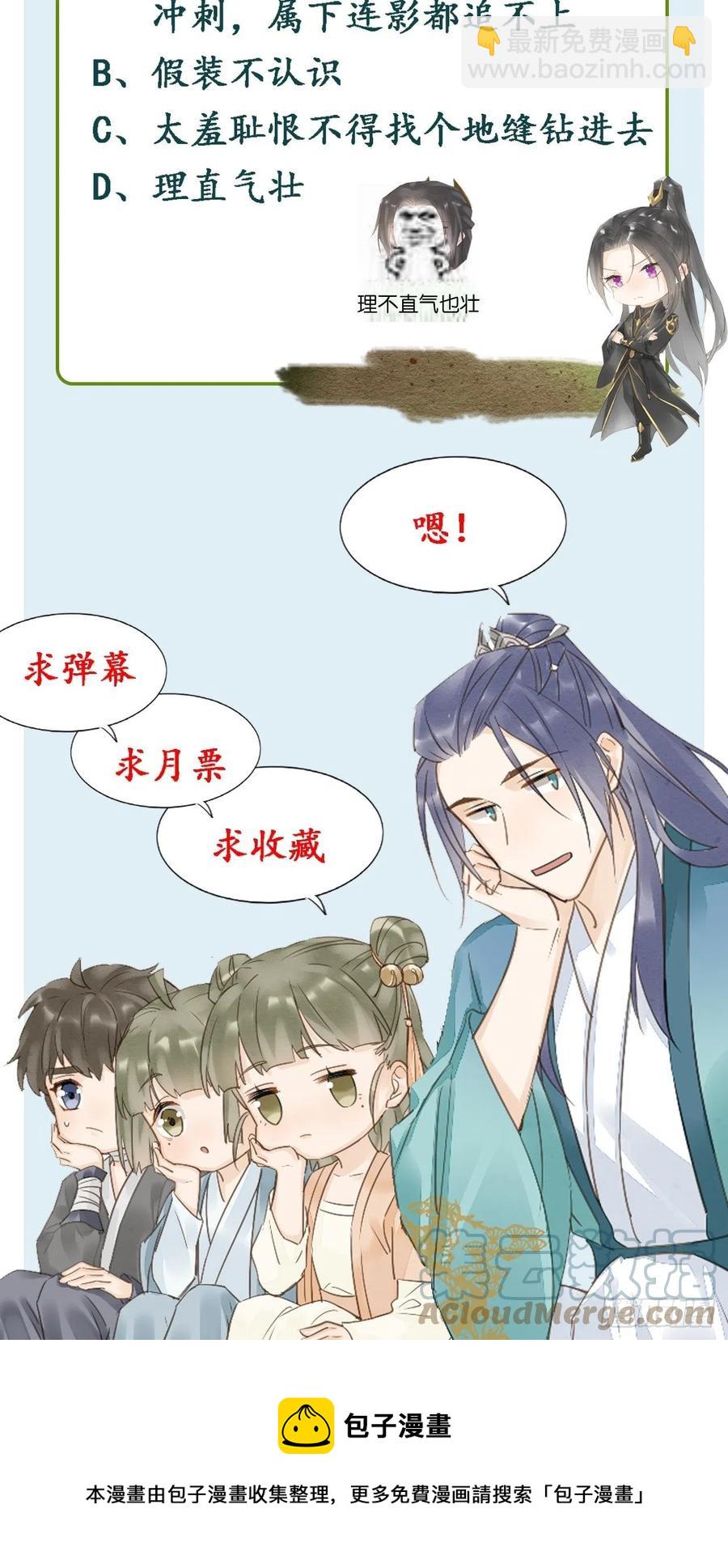 049 憋说话，吻窝-第49话