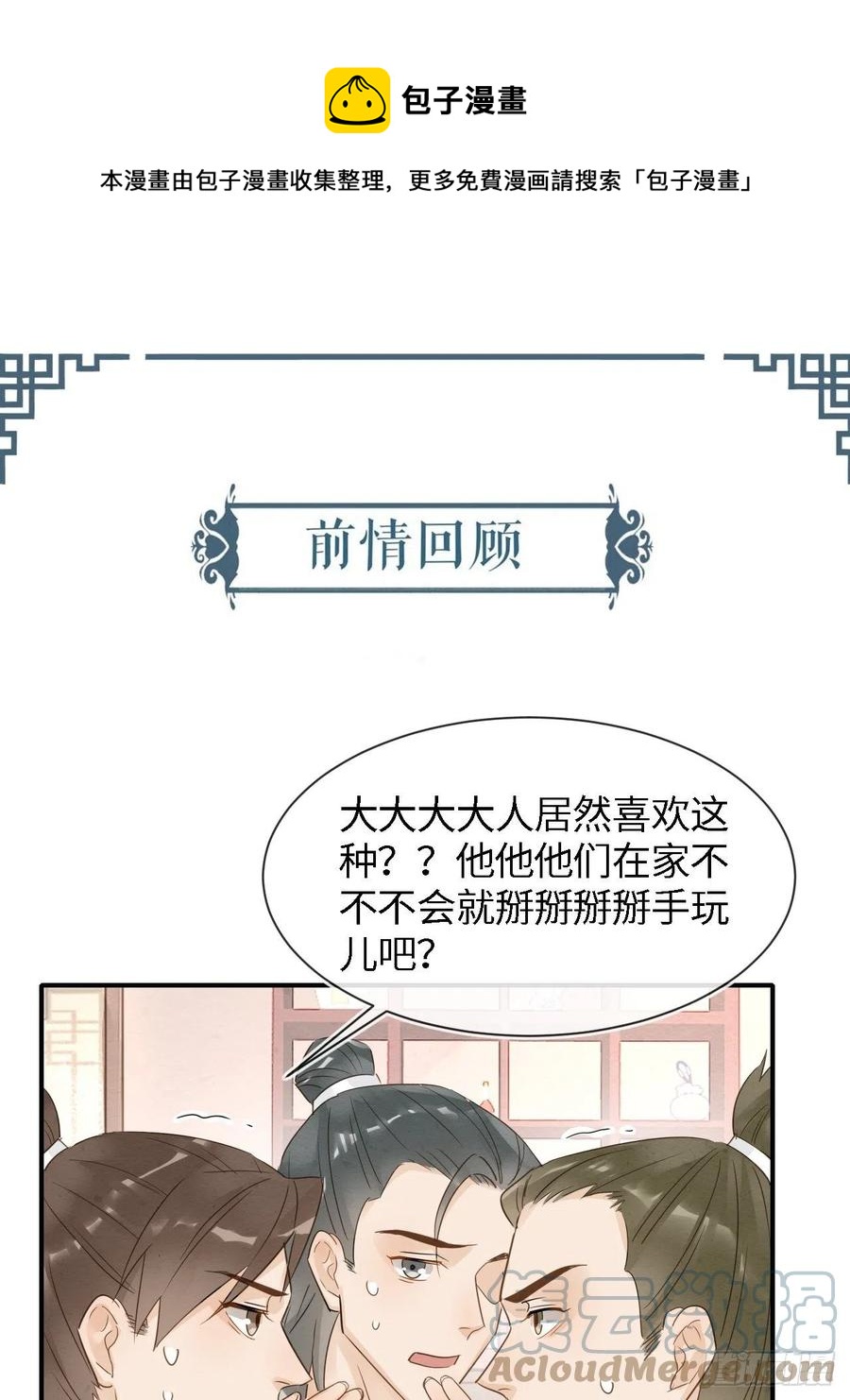 053 原来你这么担心我啊-第53话