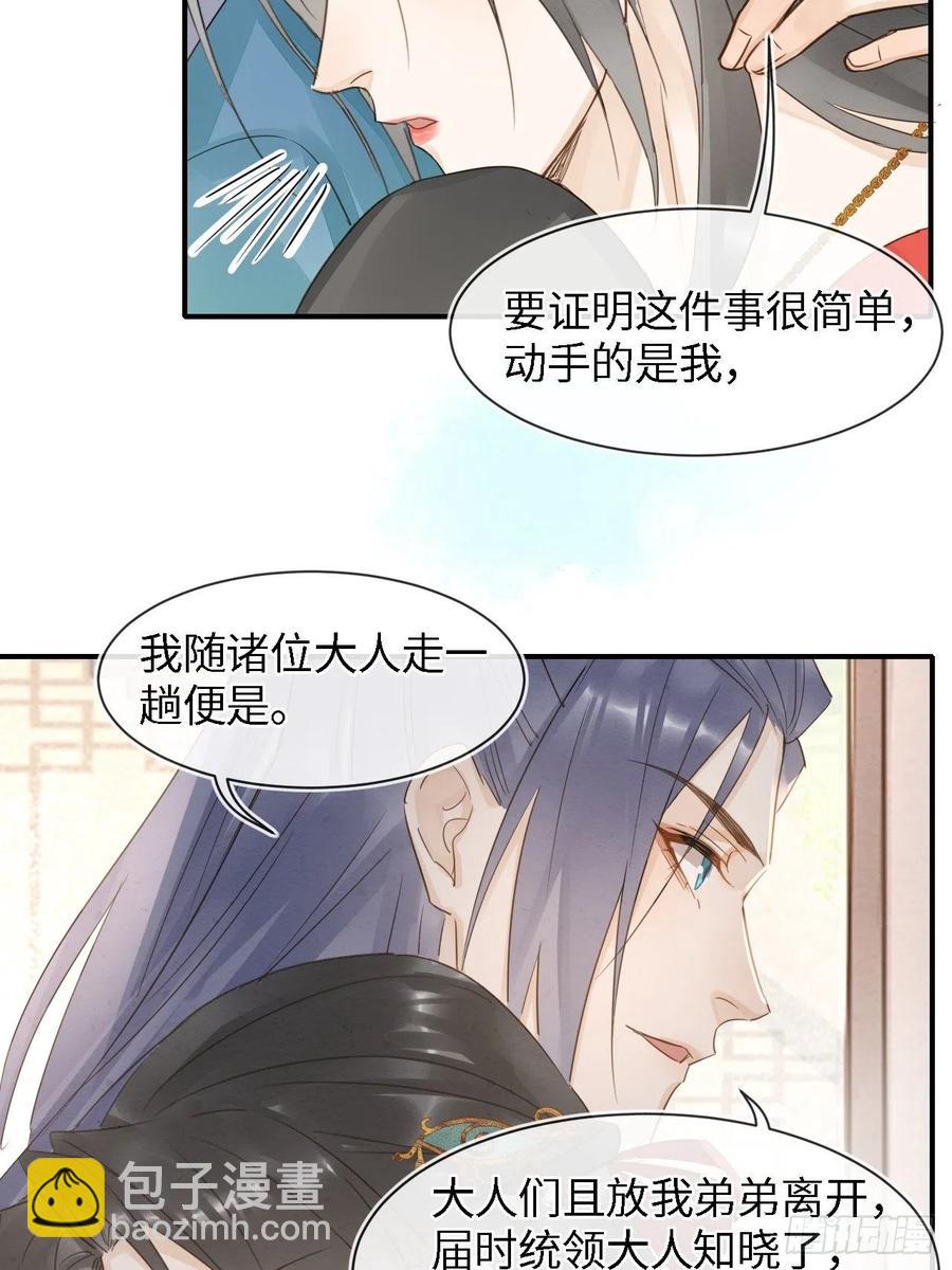 053 原来你这么担心我啊-第53话