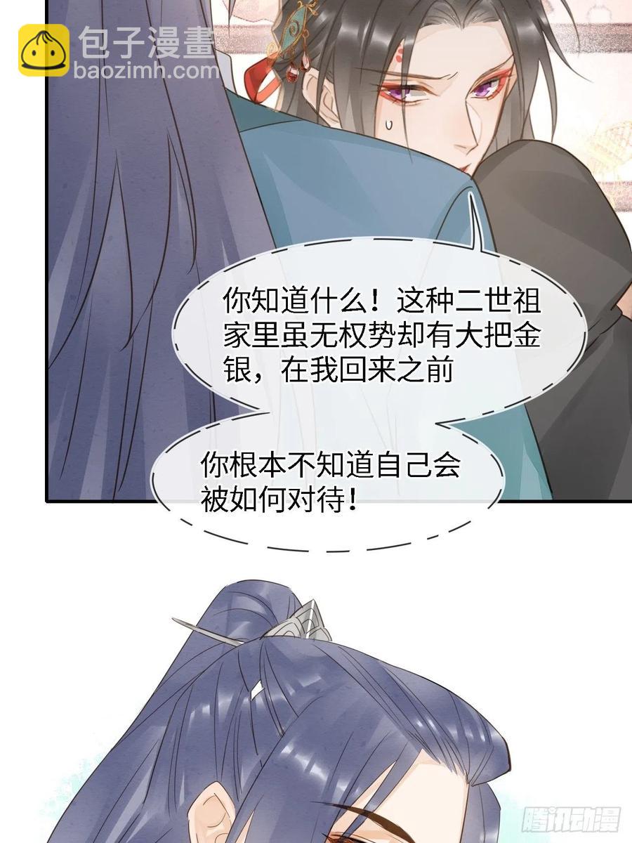 053 原来你这么担心我啊-第53话