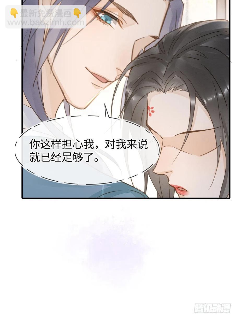 053 原来你这么担心我啊-第53话