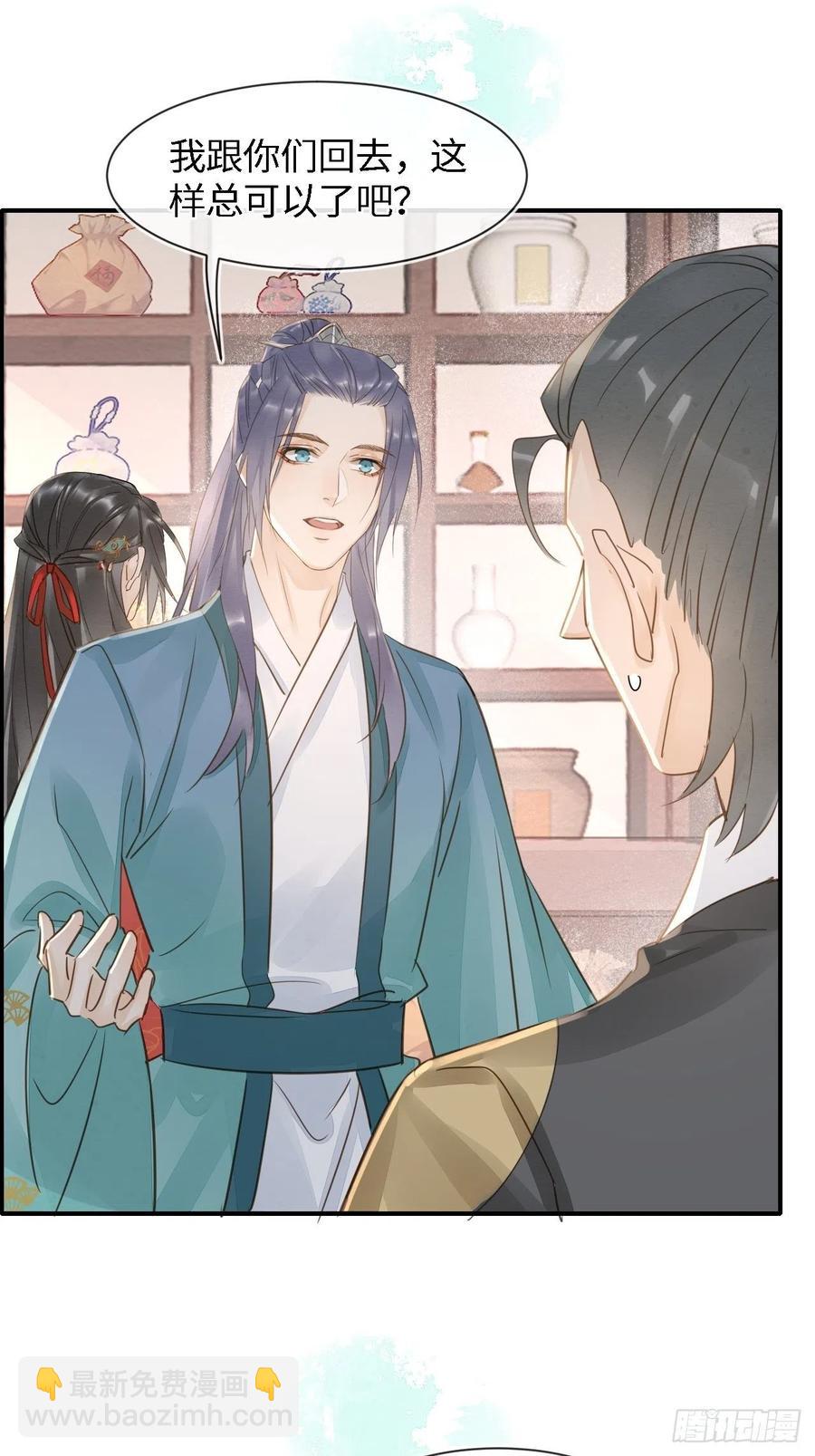 053 原来你这么担心我啊-第53话