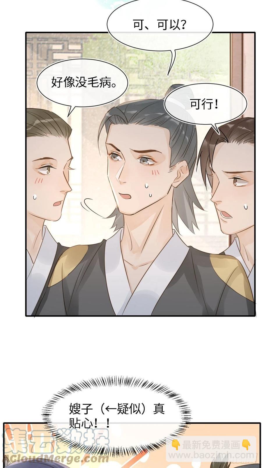 053 原来你这么担心我啊-第53话