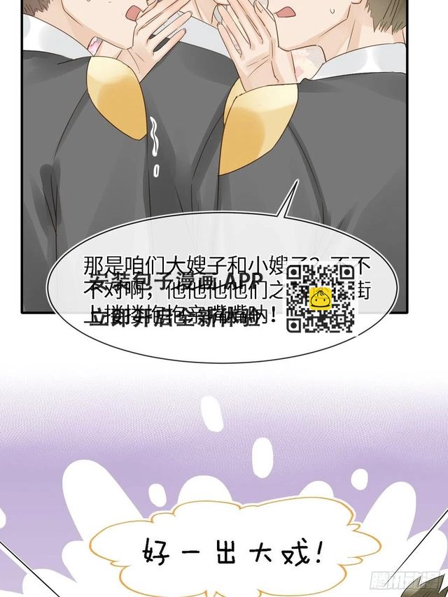 053 原来你这么担心我啊-第53话