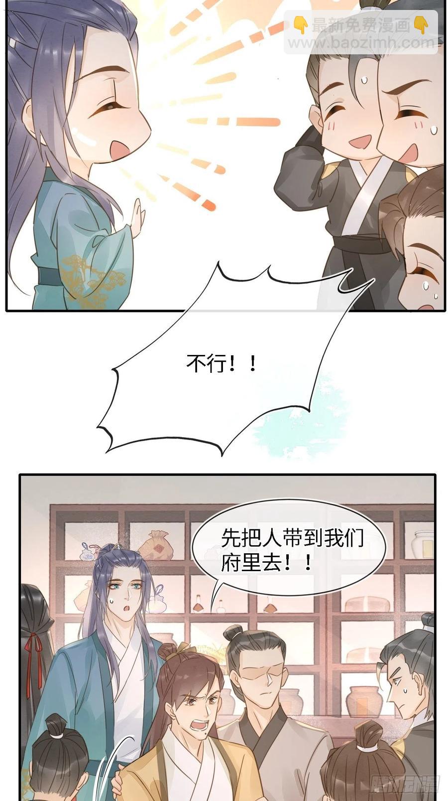 053 原来你这么担心我啊-第53话