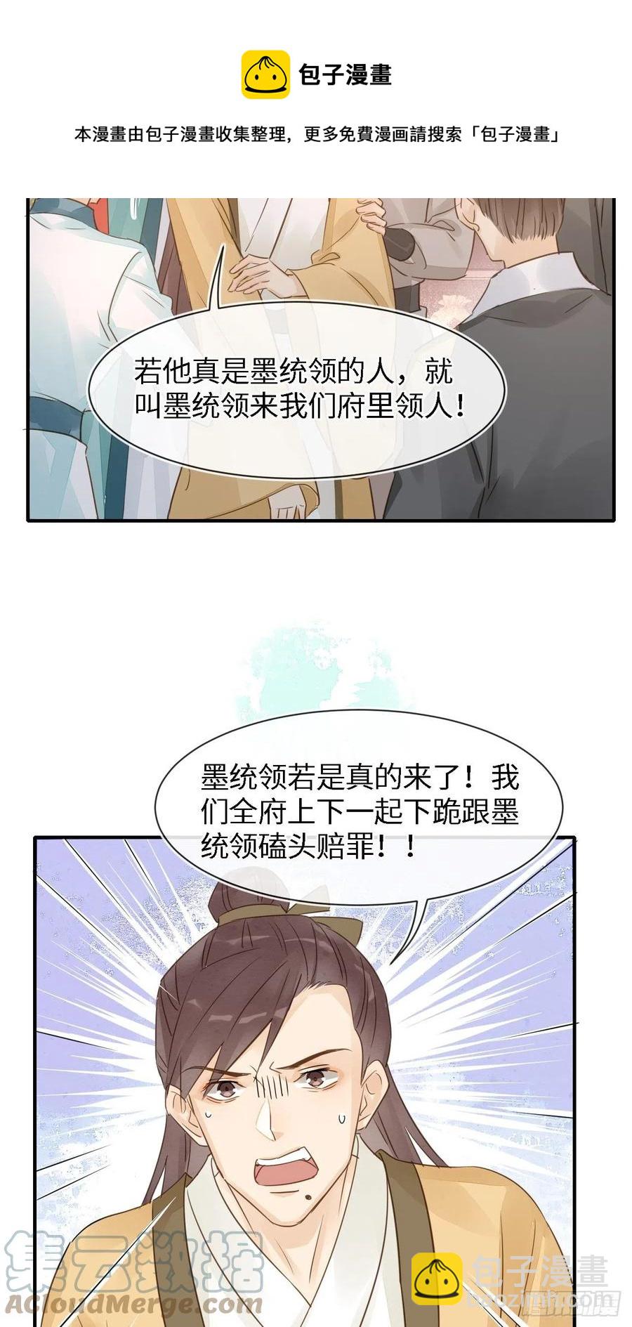 053 原来你这么担心我啊-第53话