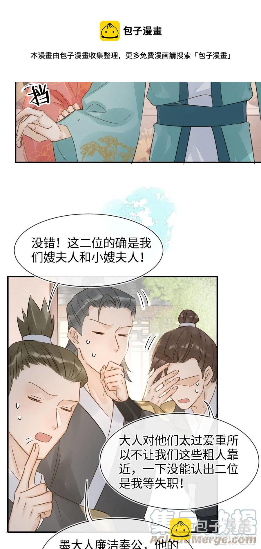 053 原来你这么担心我啊-第53话