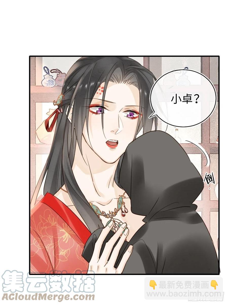 053 原来你这么担心我啊-第53话