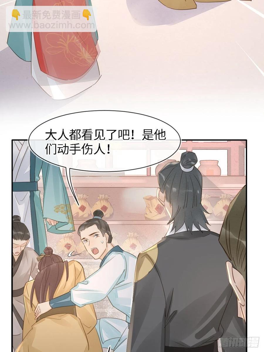 053 原来你这么担心我啊-第53话