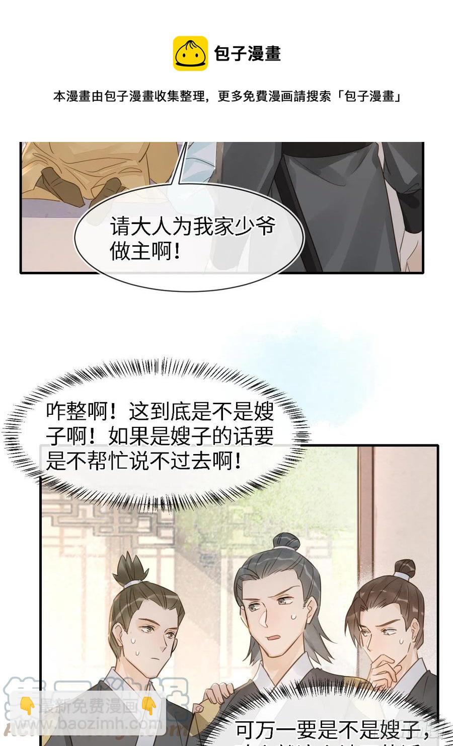 囚龍 - 053 原來你這麼擔心我啊 - 2