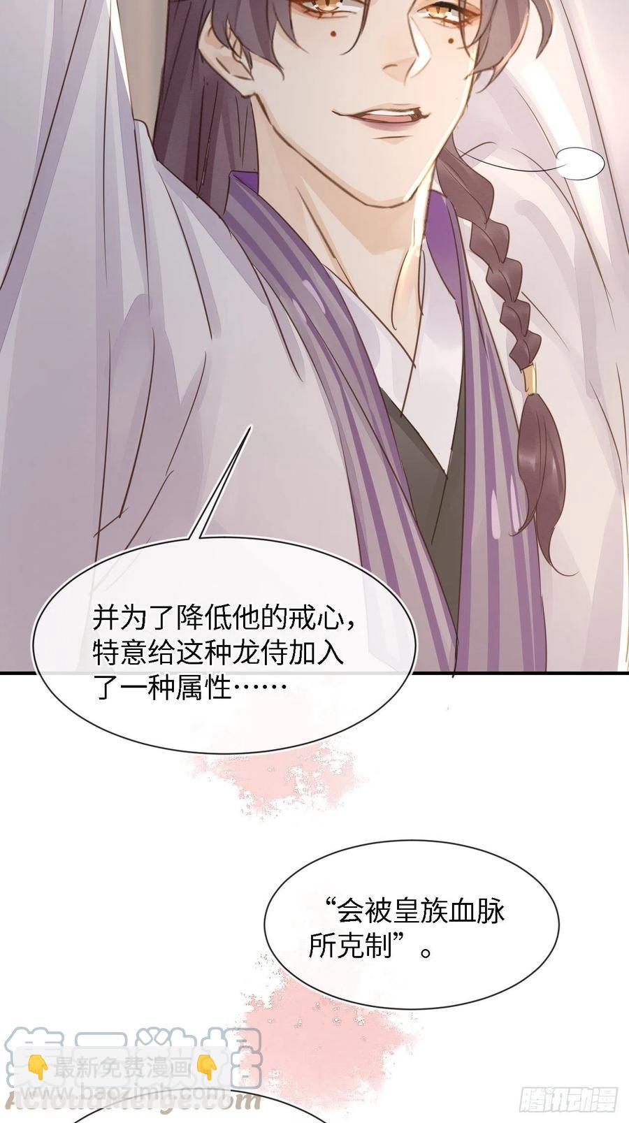 056 我愿意对你俯首称臣-第57话