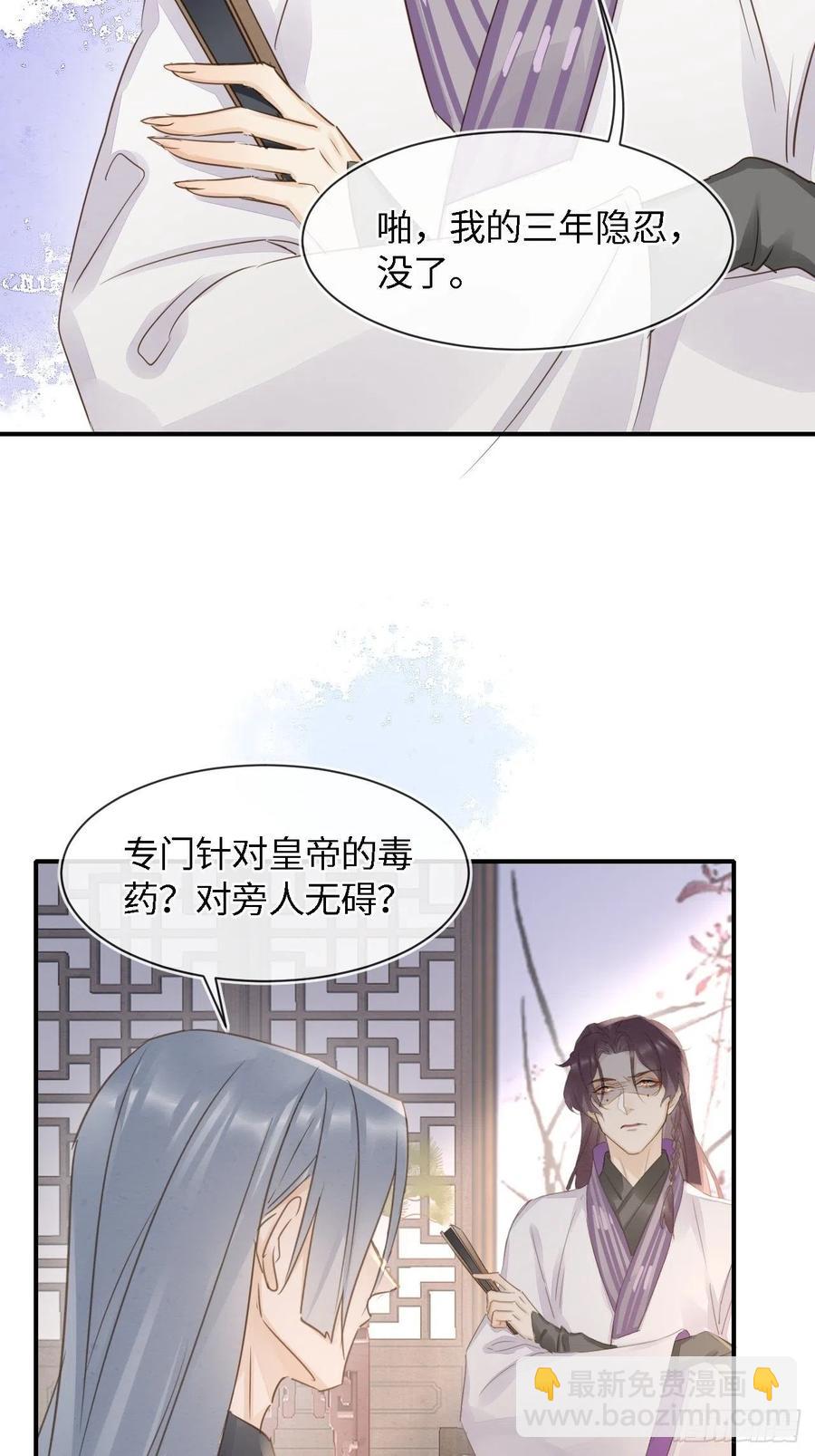 056 我愿意对你俯首称臣-第57话