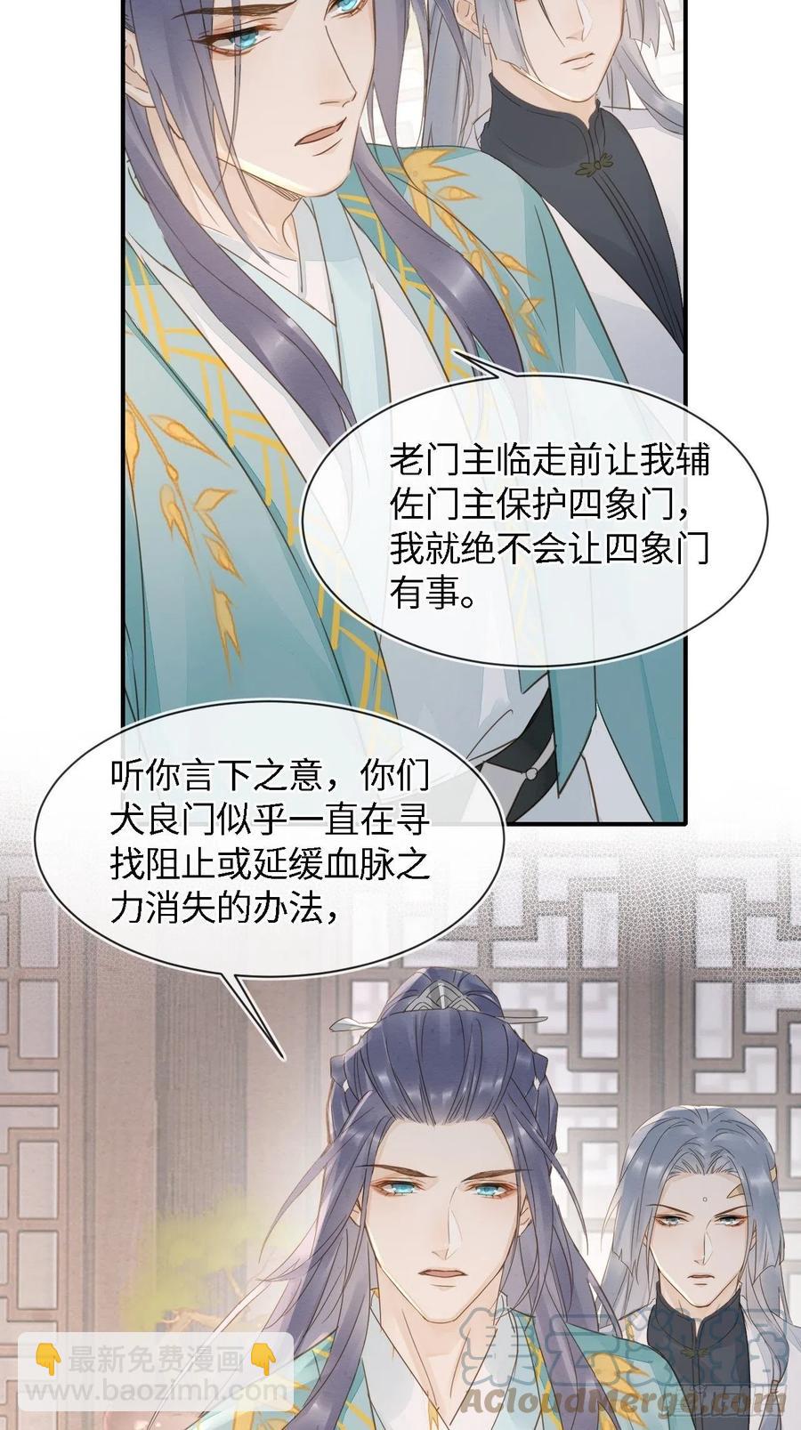 056 我愿意对你俯首称臣-第57话