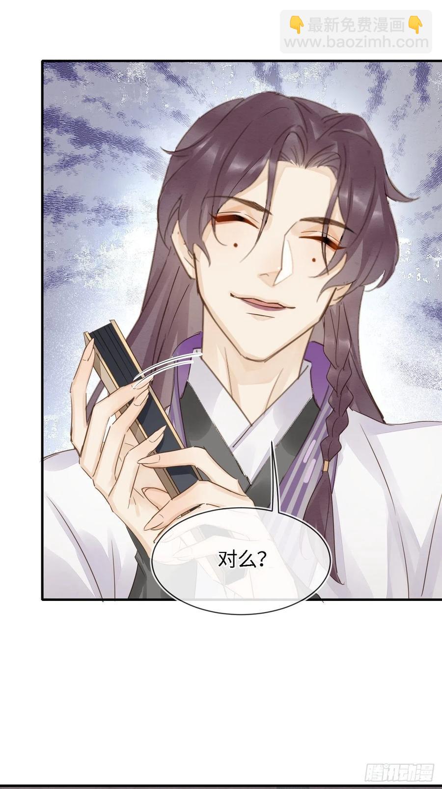 056 我愿意对你俯首称臣-第57话