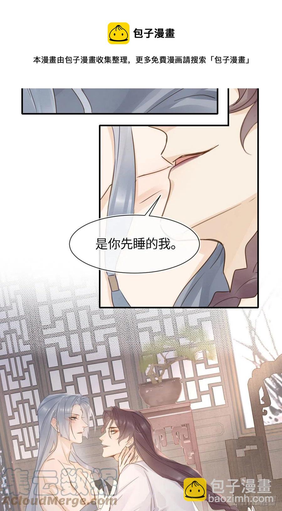 056 我愿意对你俯首称臣-第57话