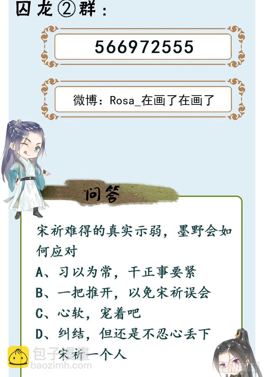 056 我愿意对你俯首称臣-第57话