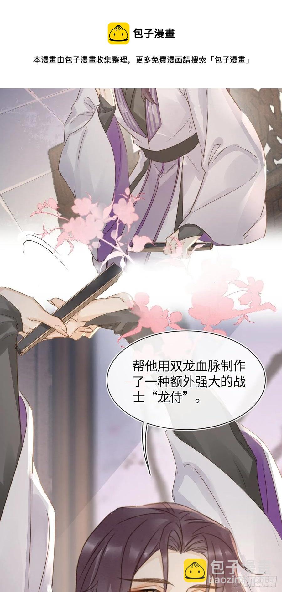 056 我愿意对你俯首称臣-第57话