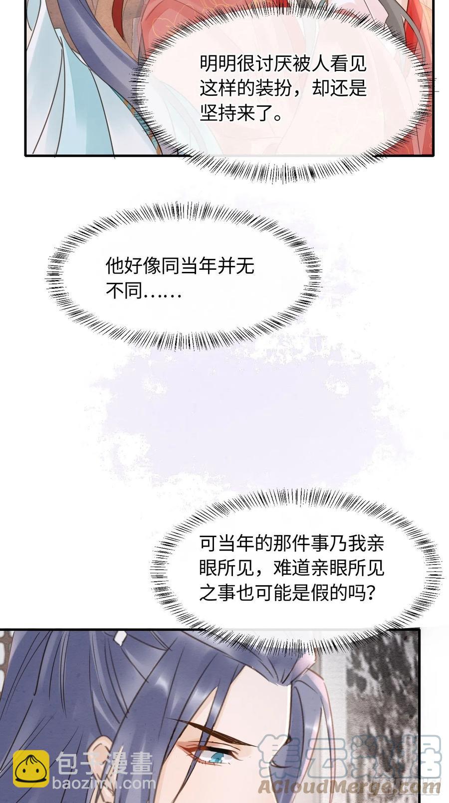 058 你今晚别想回去了(1/2)-第59话