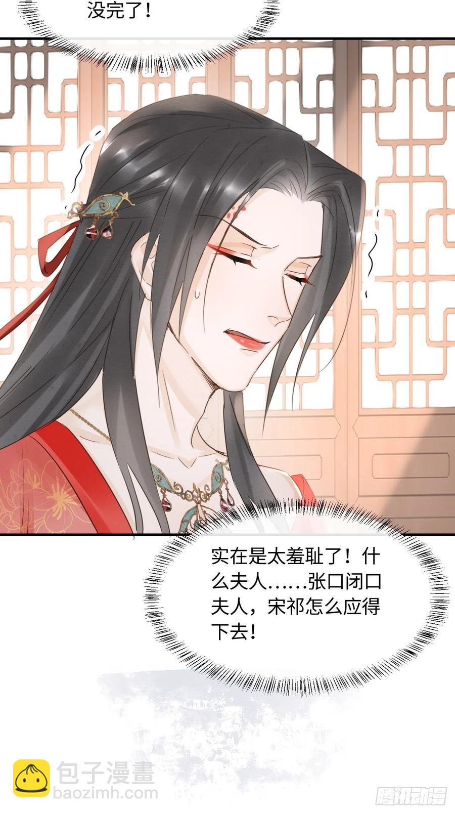 058 你今晚别想回去了(1/2)-第59话