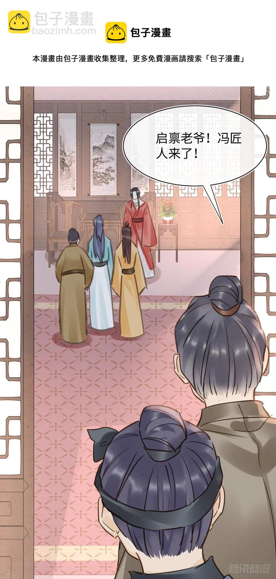 058 你今晚别想回去了(1/2)-第59话