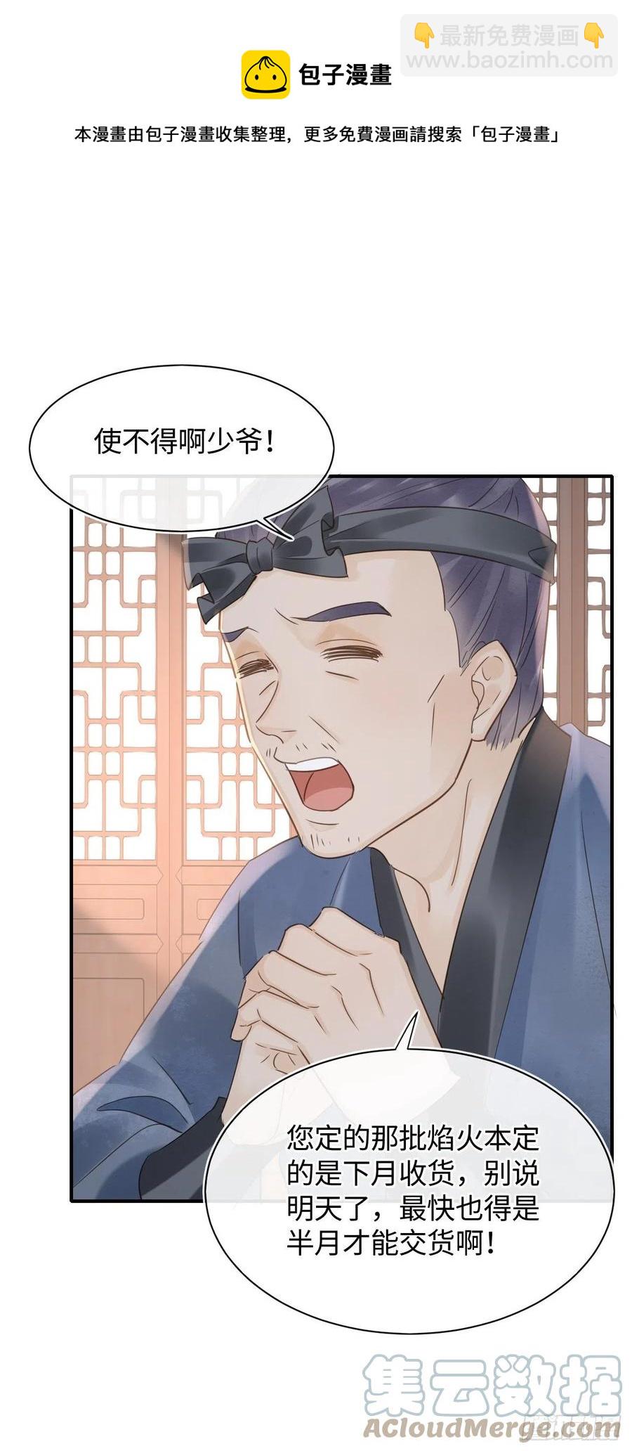 058 你今晚别想回去了(1/2)-第59话