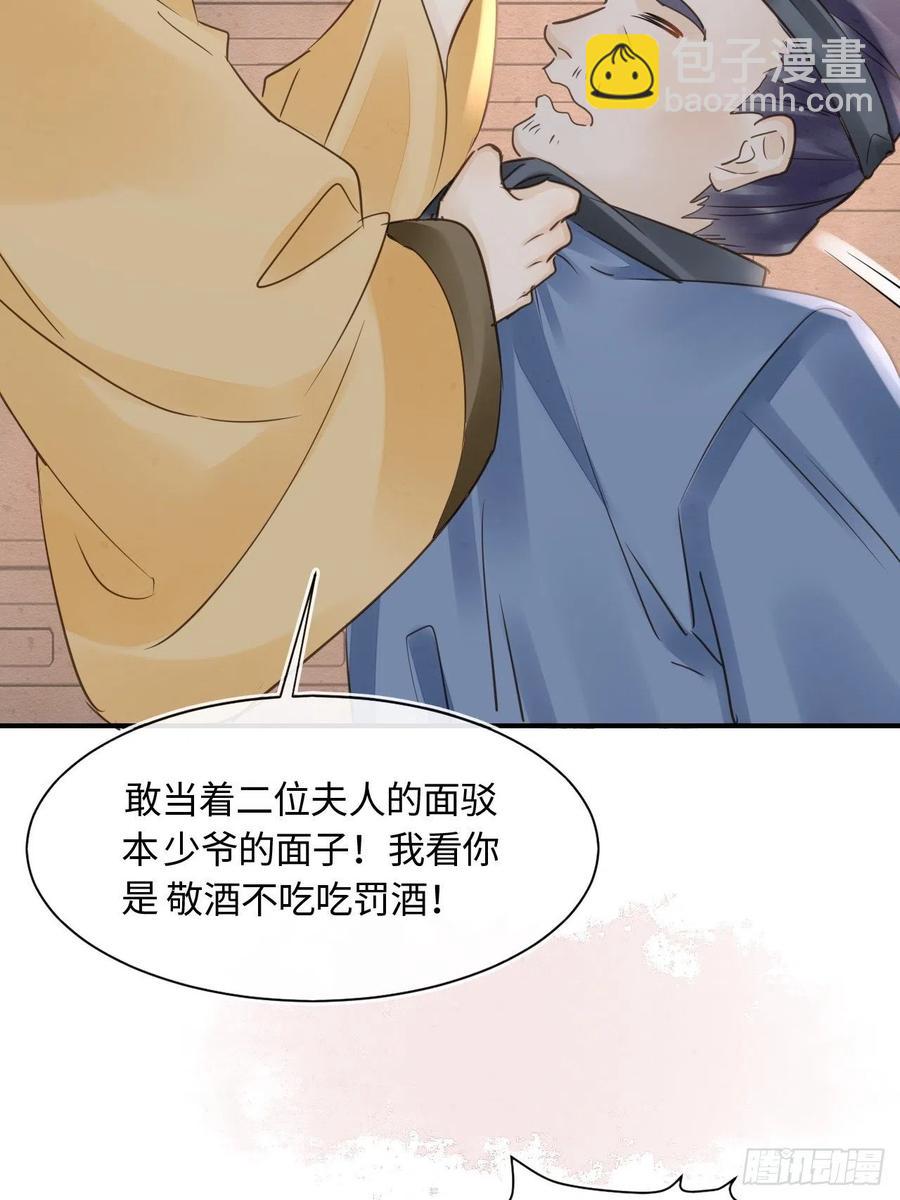 058 你今晚别想回去了(1/2)-第59话