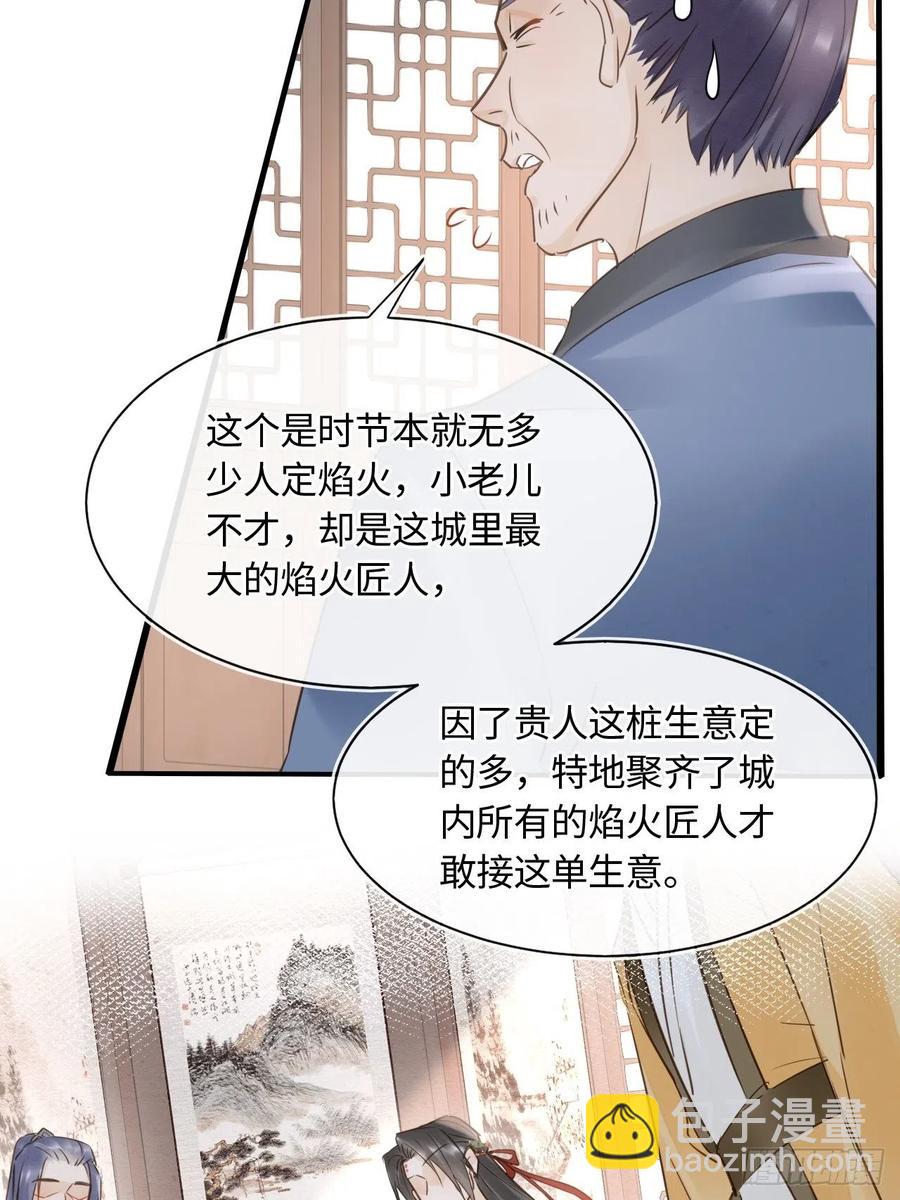 058 你今晚别想回去了(1/2)-第59话