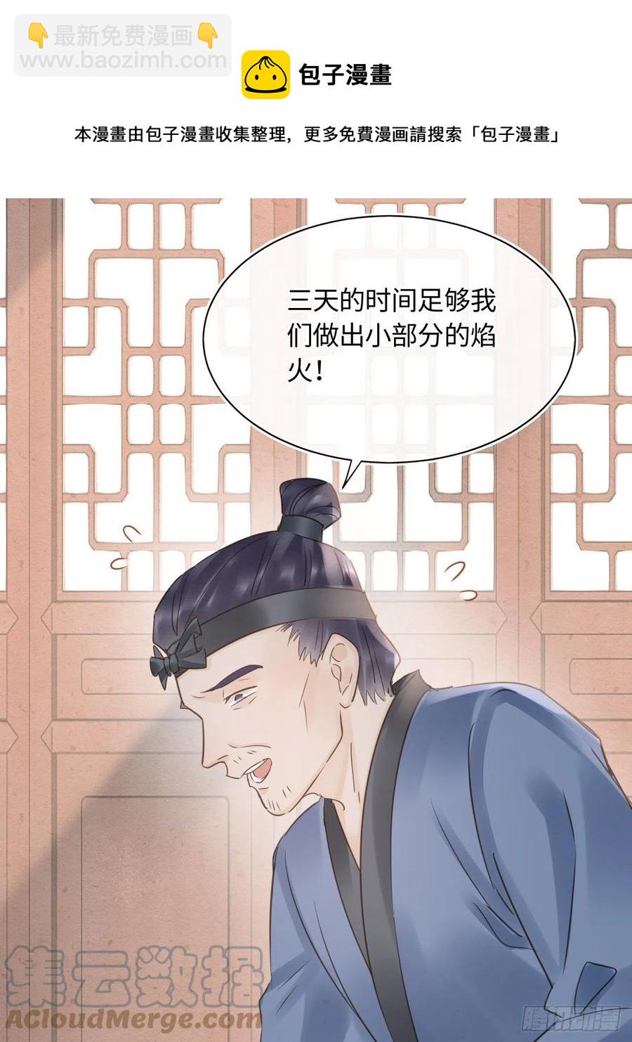 058 你今晚别想回去了(1/2)-第59话