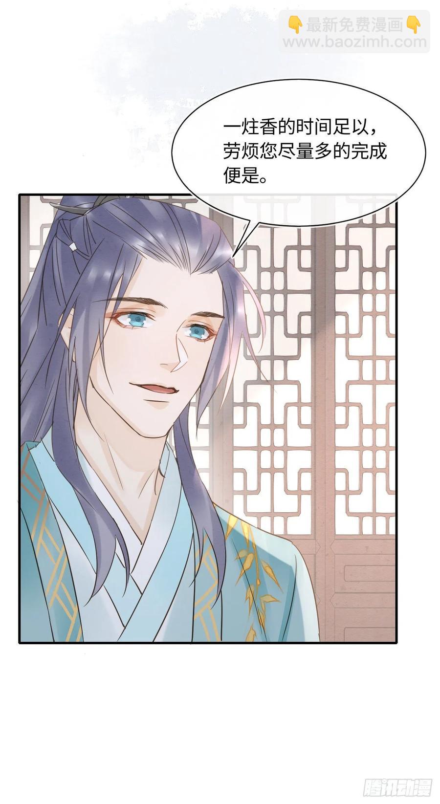 058 你今晚别想回去了(1/2)-第59话