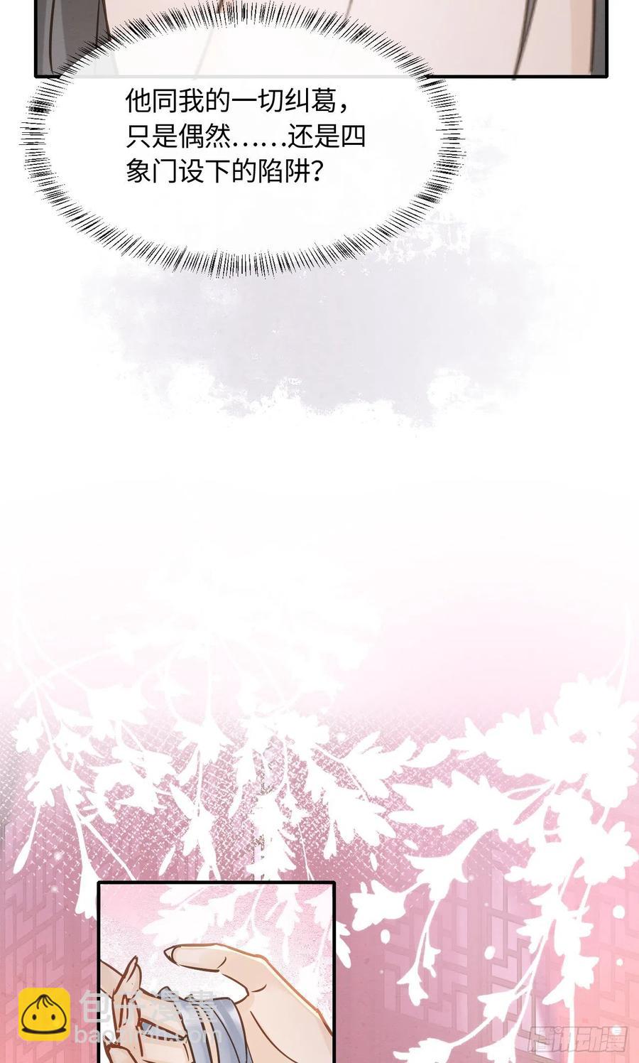 058 你今晚别想回去了(1/2)-第59话