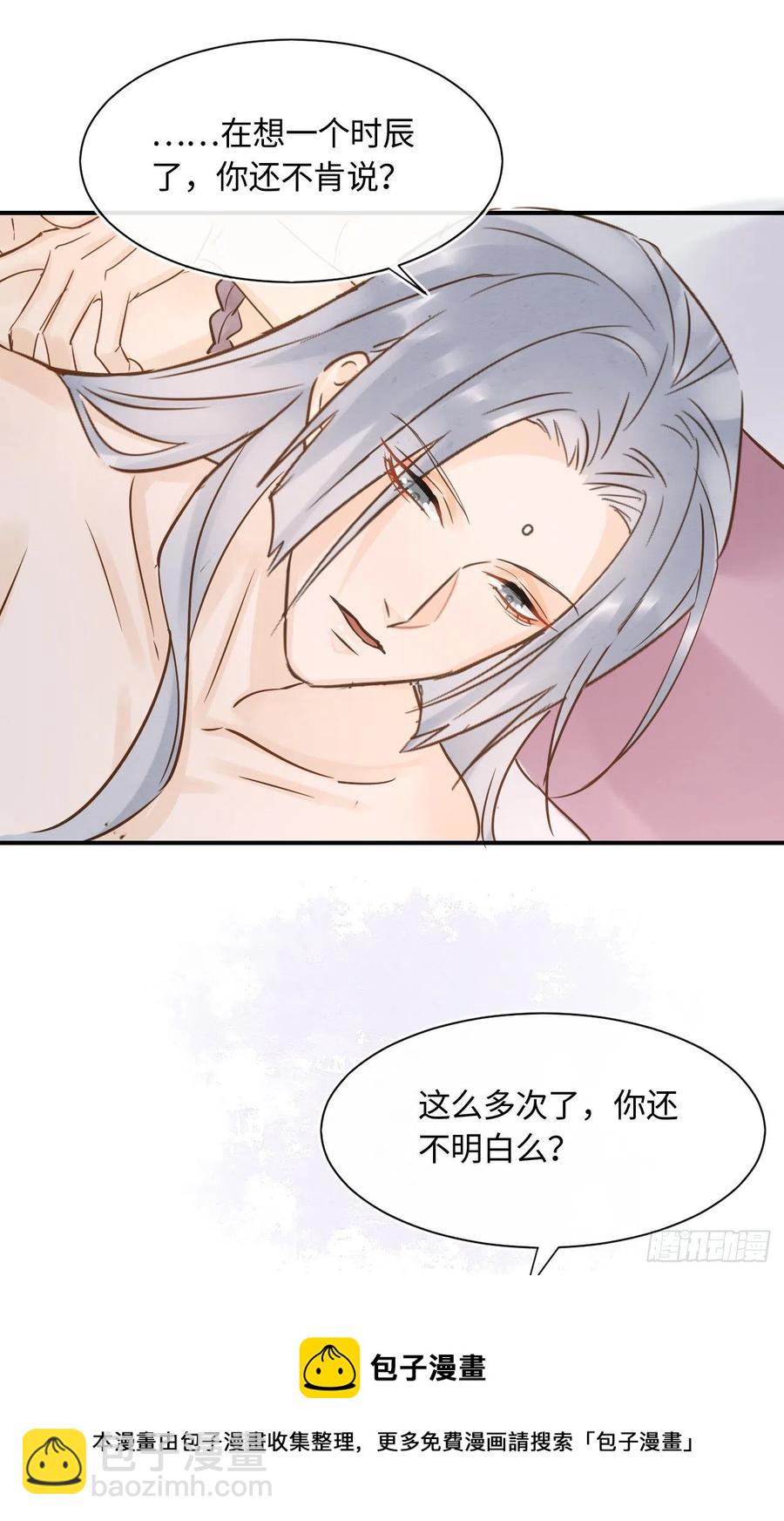 058 你今晚别想回去了(1/2)-第59话