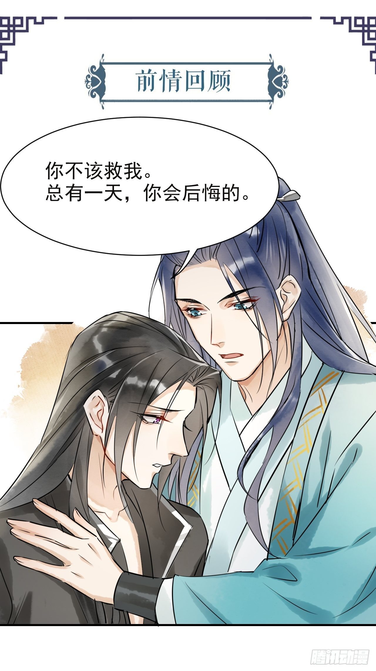 005 血脉暴走(1/2)-第5话