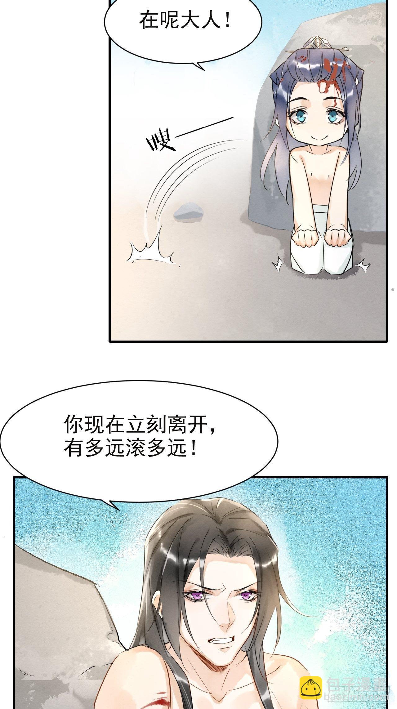 005 血脉暴走(1/2)-第5话