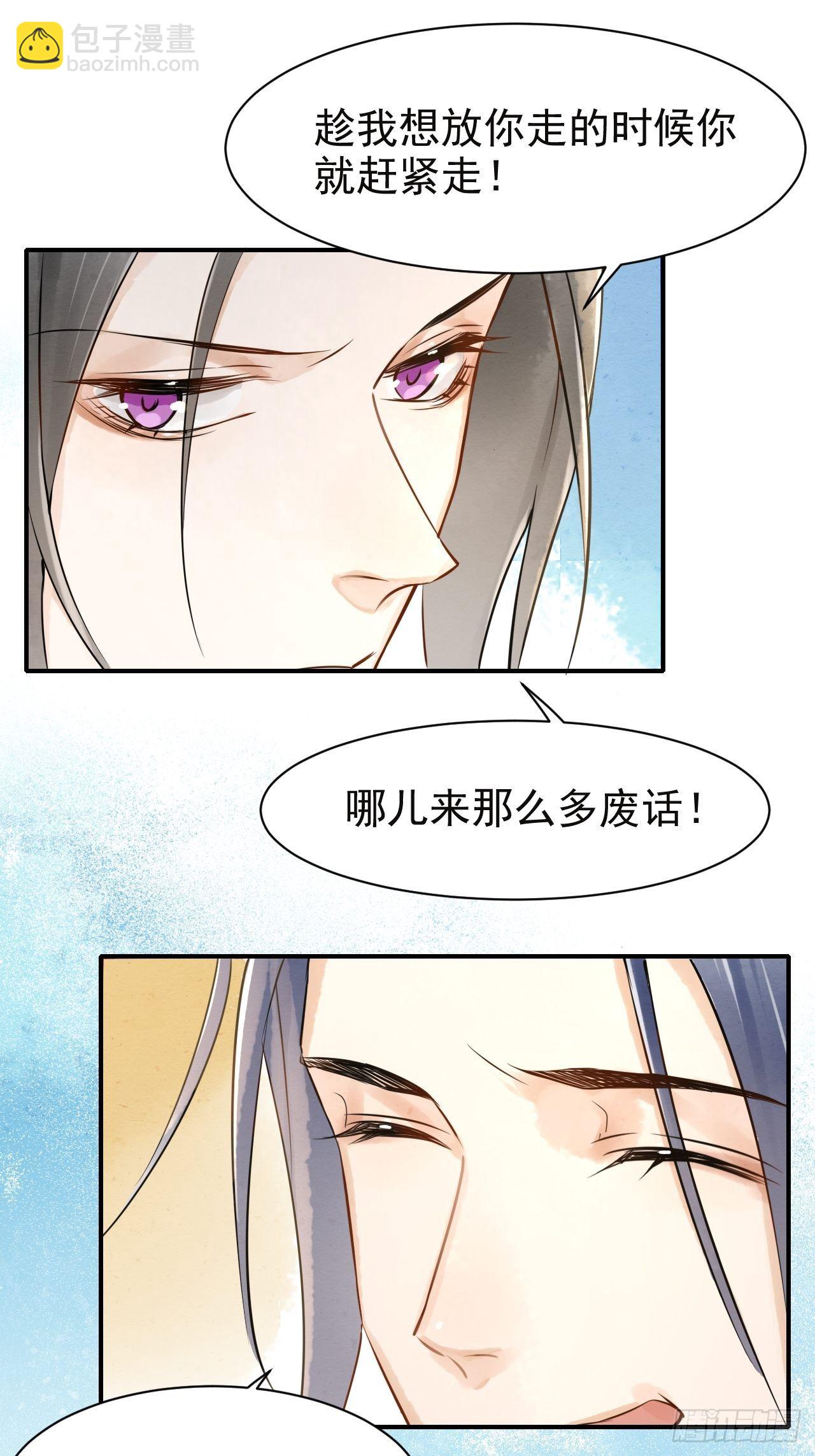 005 血脉暴走(1/2)-第5话