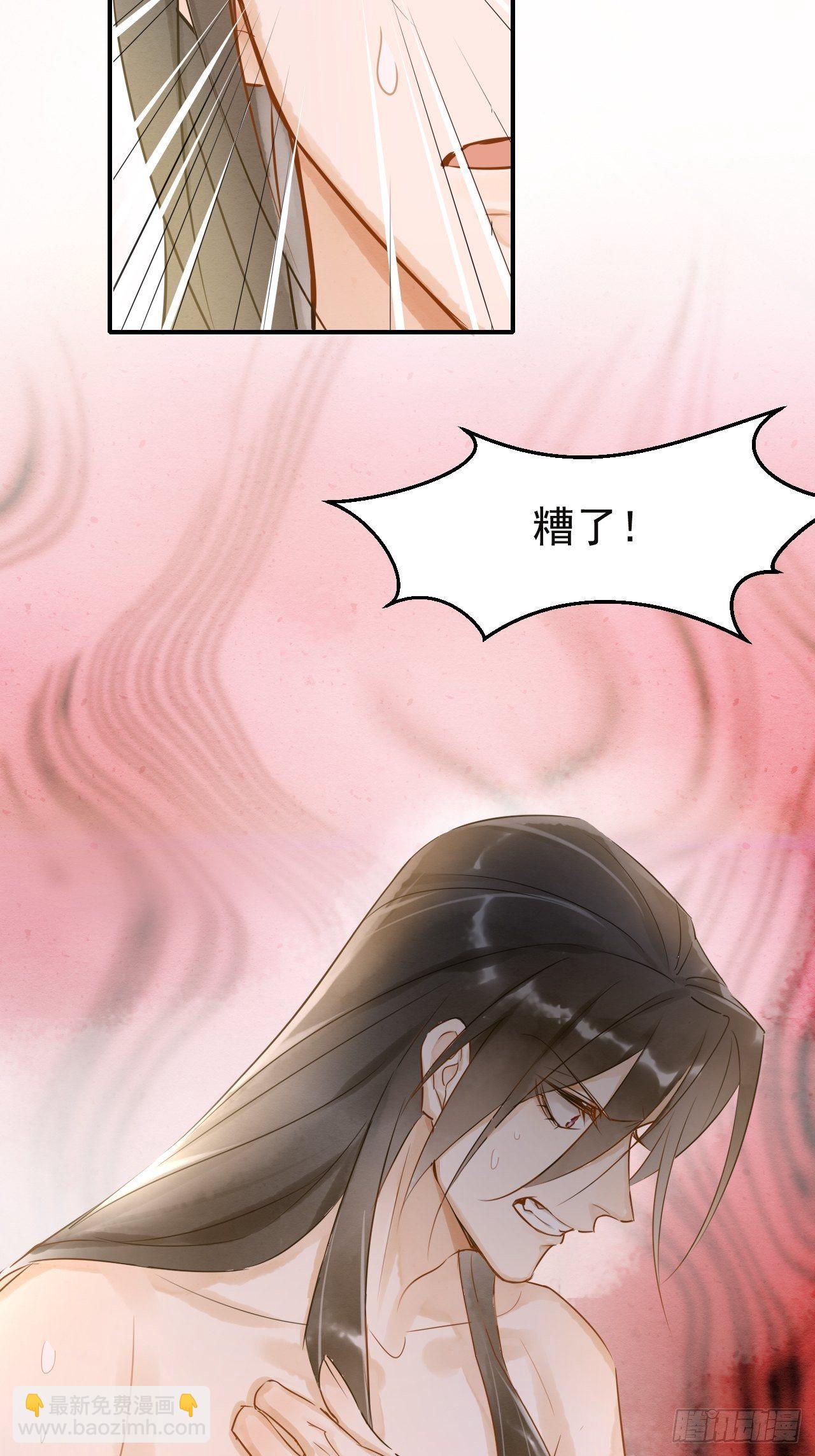 005 血脉暴走(1/2)-第5话