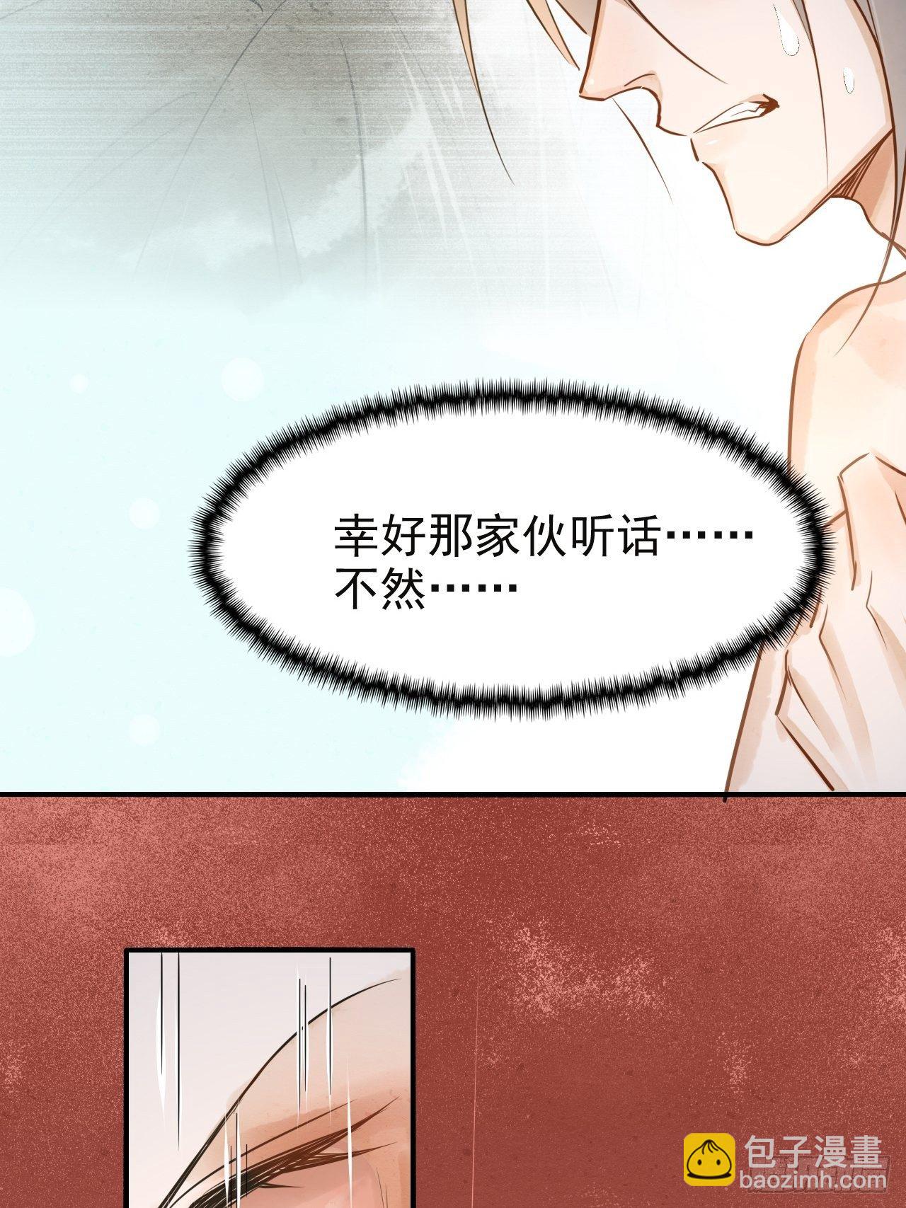 005 血脉暴走(1/2)-第5话