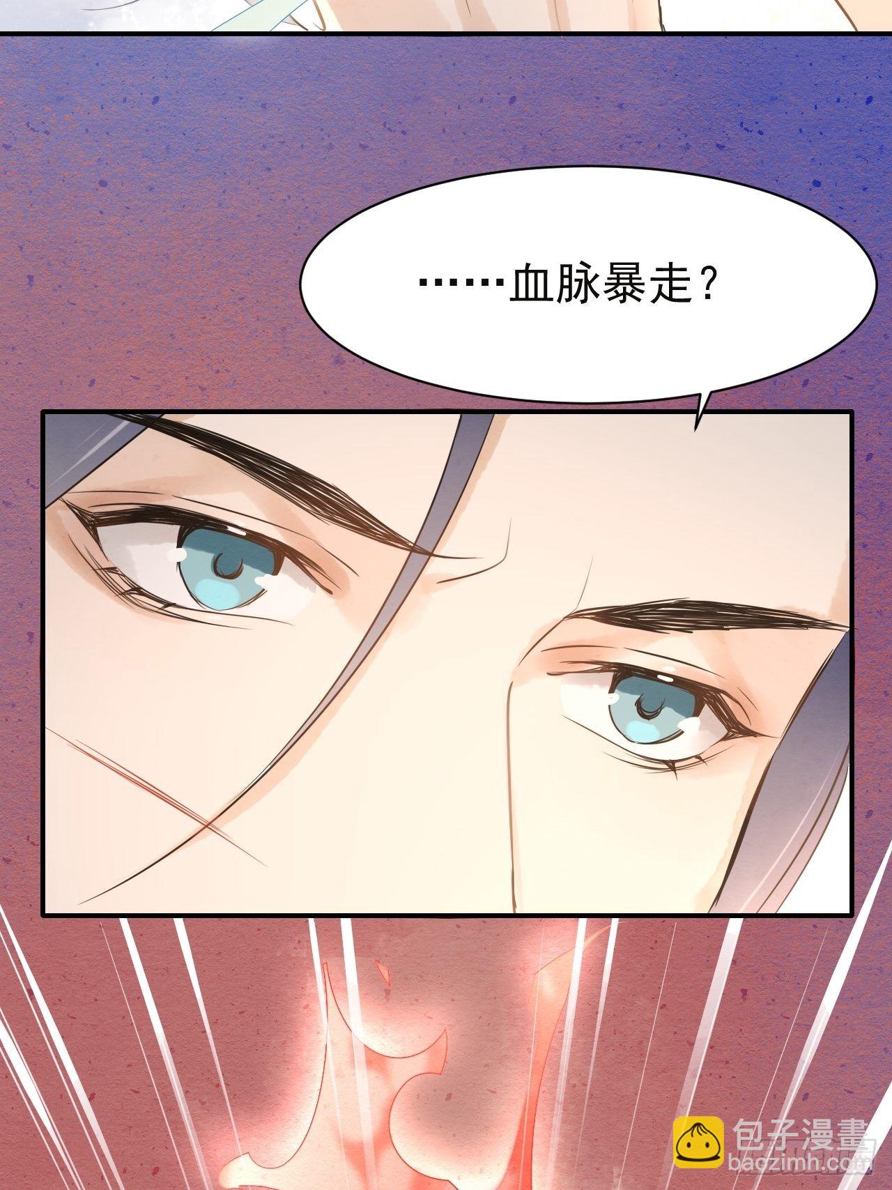 005 血脉暴走(1/2)-第5话