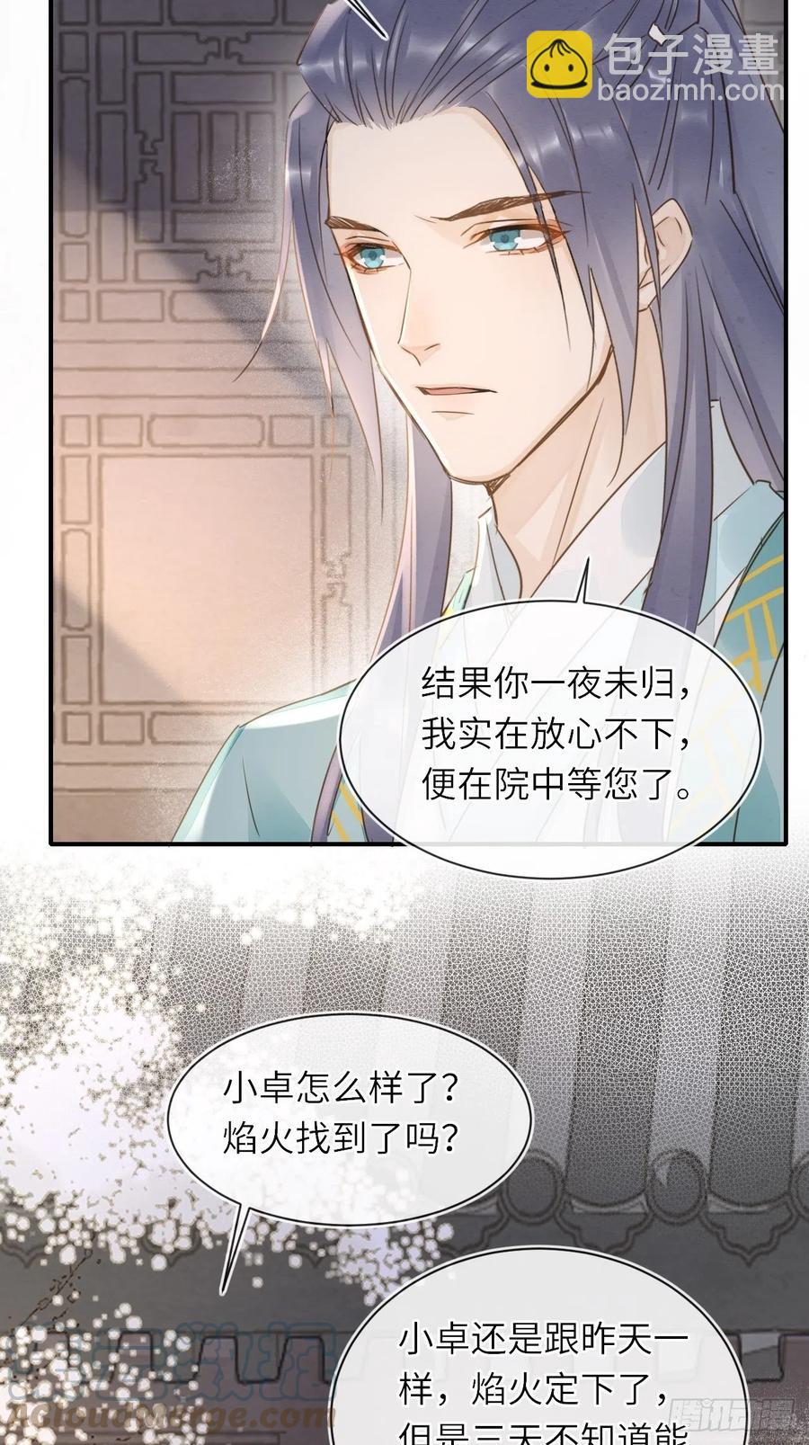 060 盛帝他已经疯了(1/2)-第61话