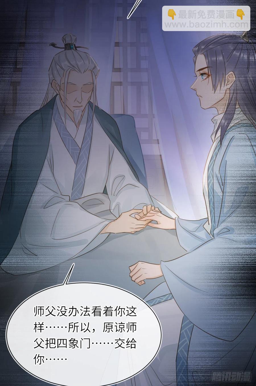 060 盛帝他已经疯了(1/2)-第61话