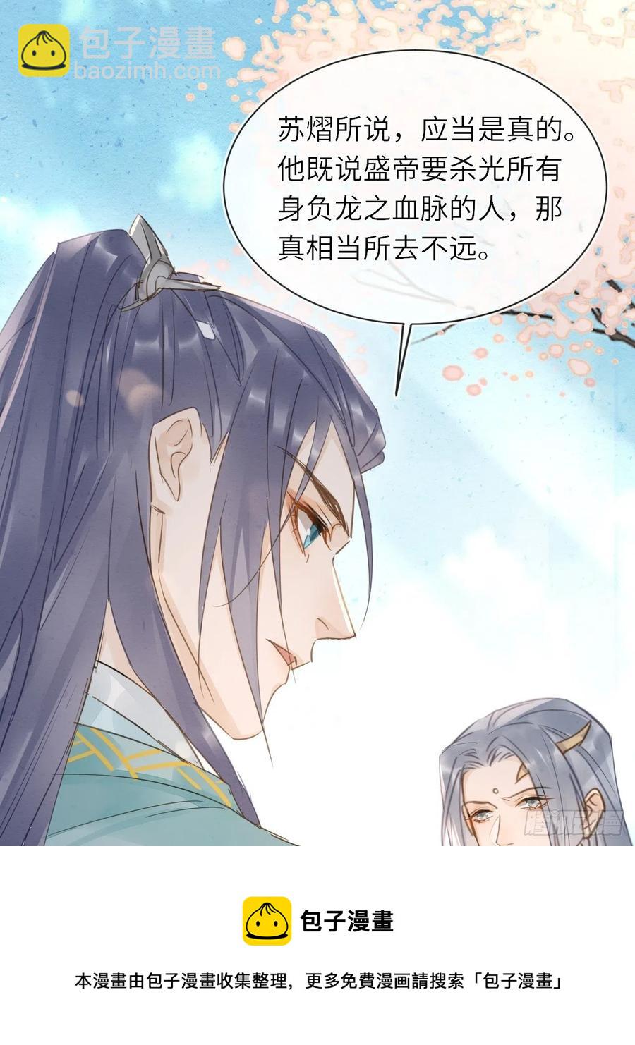 060 盛帝他已经疯了(1/2)-第61话