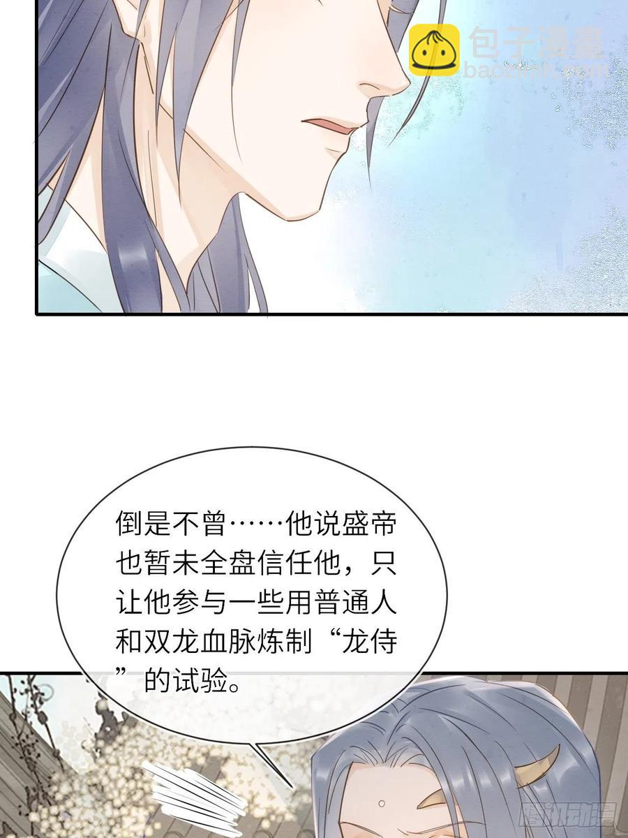 060 盛帝他已经疯了(1/2)-第61话