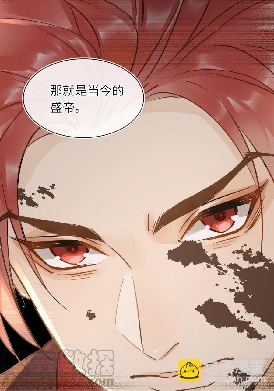 060 盛帝他已经疯了(1/2)-第61话