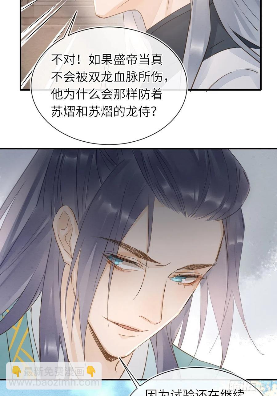 060 盛帝他已经疯了(1/2)-第61话