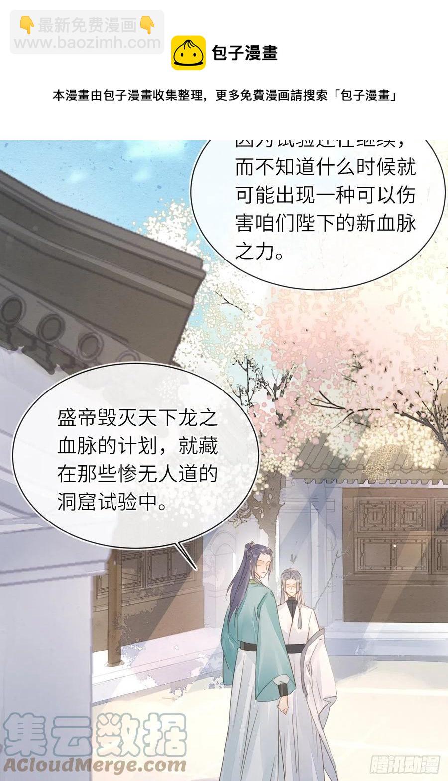 060 盛帝他已经疯了(1/2)-第61话