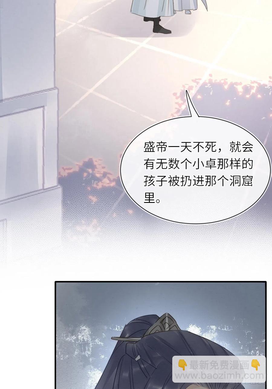 060 盛帝他已经疯了(1/2)-第61话