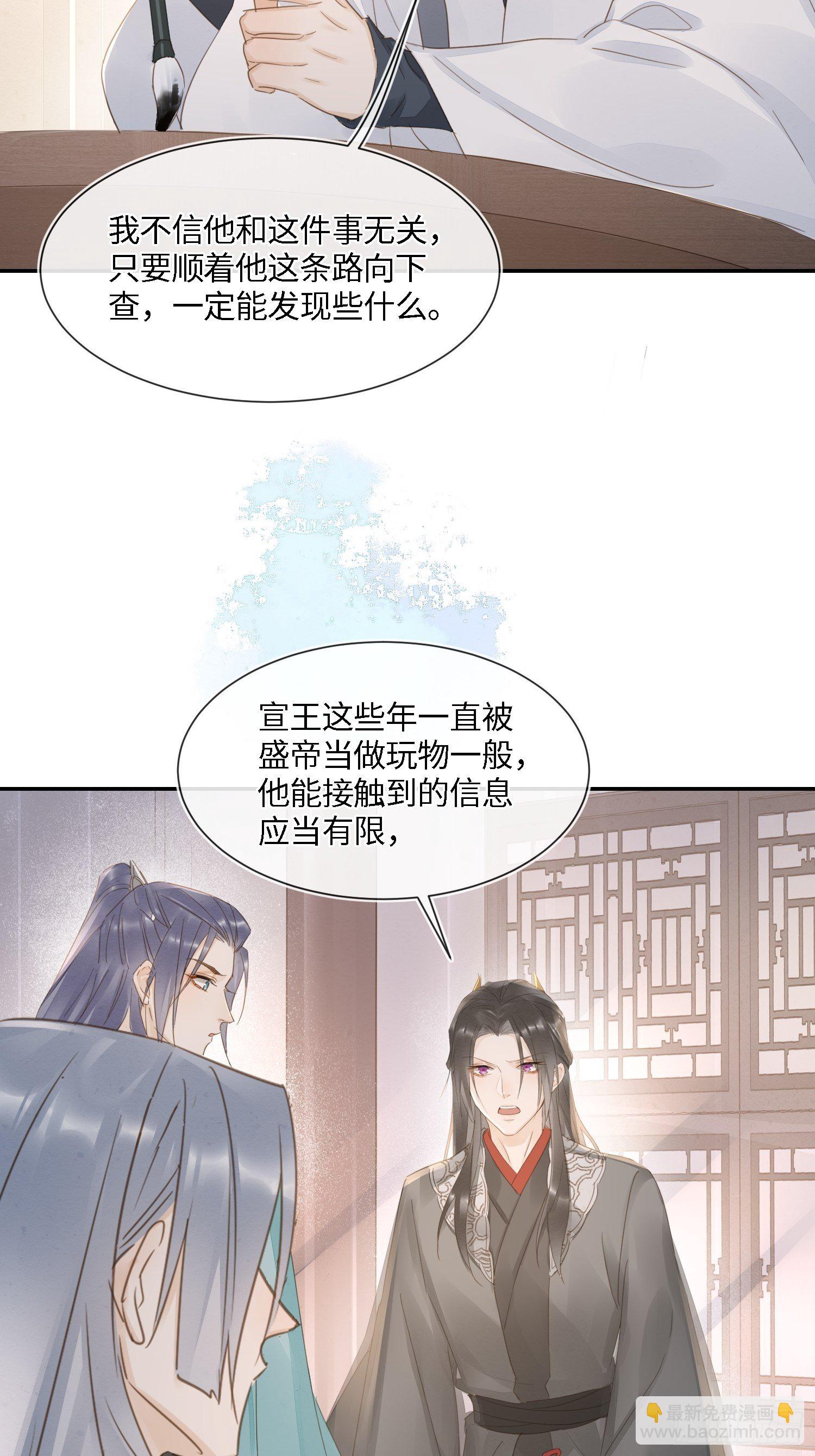 066 非言的秘密竟然是&hellip;&hellip;-第67话