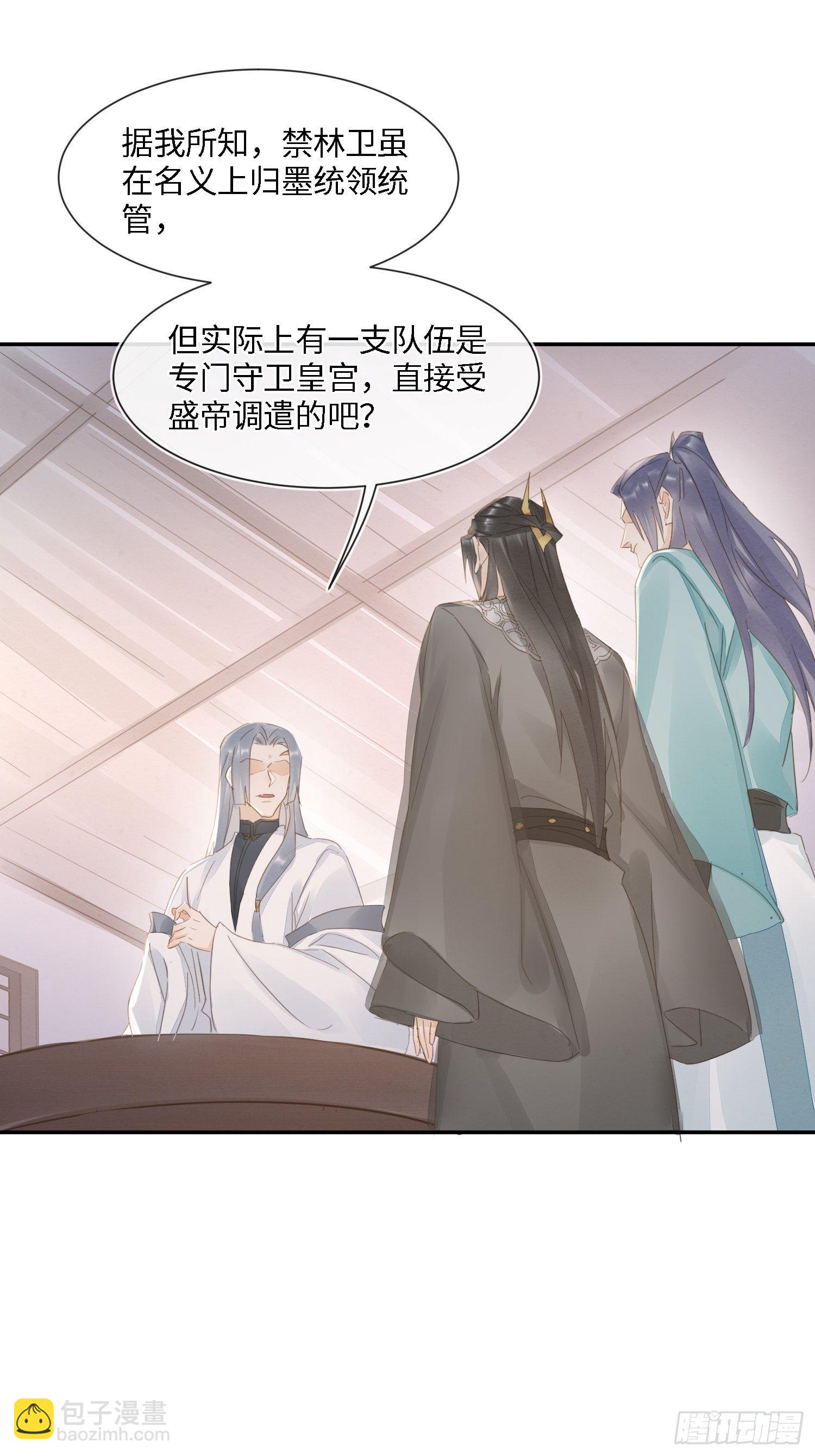 066 非言的秘密竟然是&hellip;&hellip;-第67话